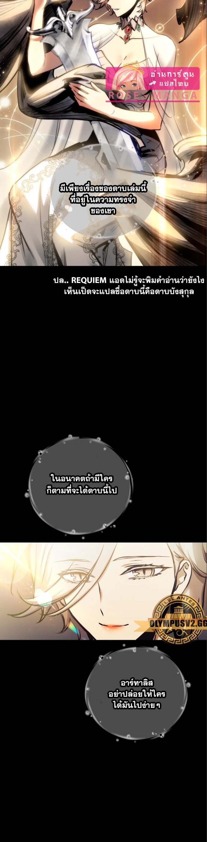 reincarnation of the suicidal battle god 98.28